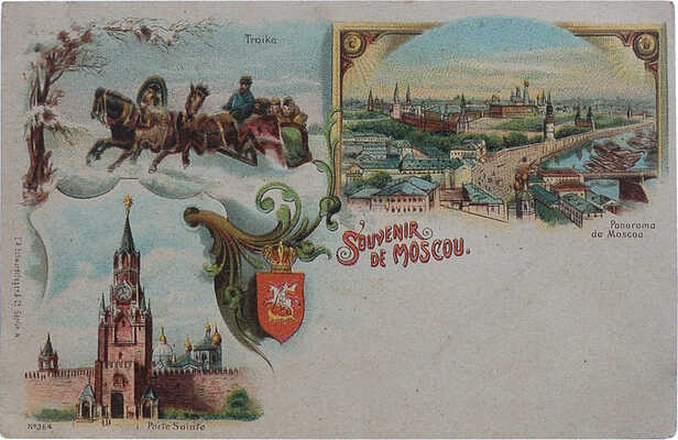 [Сувенир из Москвы] Открытое письмо «Souvenir de Moscou». № 364. Berlin: E. A. Schwerdtfeger & Co, [1896?].